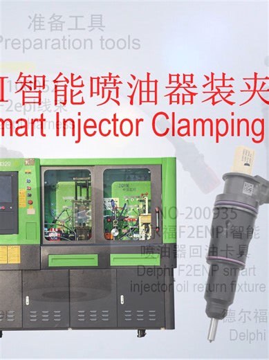 No.67 how to repair and test Delphi F2E injector Delphi BEBE1R13101 F2E EUI Diesel Injector (Pumping) Diesel F2E Smart Fuel Injector BEBJ1F06001 BEBJ1F06101 22282199 DELPHI F2E 3 3 INJECTOR PIPE CONNECTION AND TESTING DELPHI F2E 3 3 INJECTOR PIPE CONNECTION AND TESTING MANUAL ON MULTIFUNCTION TEST BENCH Commmon rail injector EPS207X test Delphi F2E injector Diesel Fuel Misc INJECTOR SMART INJECTOR F2E BEBJ1F11201 BEBEJ1F11101 22450522 22459522 85020205 HRE393 DELPHI NON-PUMPING UNIT INJECTOR F2E