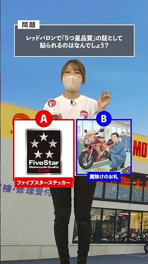 【正解率90%以上】レッドバロン2択クイズ 95