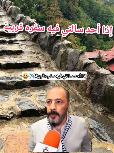 استمتع برحلة هادئة في الشمال التركي