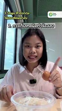 แอบบอก❗ 3 Steps ติวภาษาอังกฤษ ✨ ให้สอบติดมหาลัย ✅ #DEK70 และ #เด็กซิ่ว ทำตามด่วน 📍