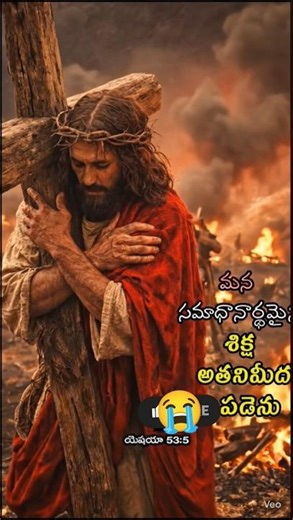 మన పాప భారము తను భరించేనే#jesus #faith #motivation #youtube