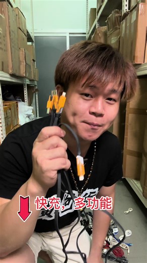 快充，多功能，超级便宜，我用过最好用的，目前为止💪💪💪#充电线 #快充 #多功能 #cable #fastcharging