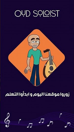 طريقك لتعلم العود صار أسهل 🎼 #طارق_الجندي #عود #اكسبلور