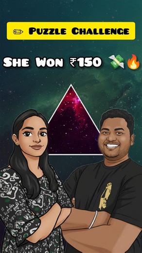 Yamuna M V on Instagram: "✏️🧠 Puzzle + Money Challenge! She beat me in the pencil puzzle 😭 Then I re-challenged her… BIG mistake 💸😂 She won ₹150 TOTAL! 🔥 Would you have won? My wife challenged me with a pencil puzzle ✏️ 👉 3 pencils → convert triangle into a square ⏱️ 20 seconds | 💰 ₹100 on the line I FAILED 😭 and she won ₹100 I tried to take revenge 😤 👉 Count how many 5s are between 1–100 ⏱️ 10 seconds | 💰 ₹50 She nailed it AGAIN 😎🔥 Final score: She won ₹150 💸😂 Comment if YOU coul