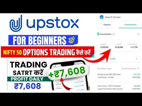 how to use upstox 2025 | how to use upstox app | how to sell delivery stocks in upstox
