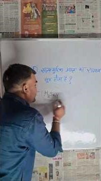 What is the chemical formula of sulfuric acid? #s4sumitstudy#science