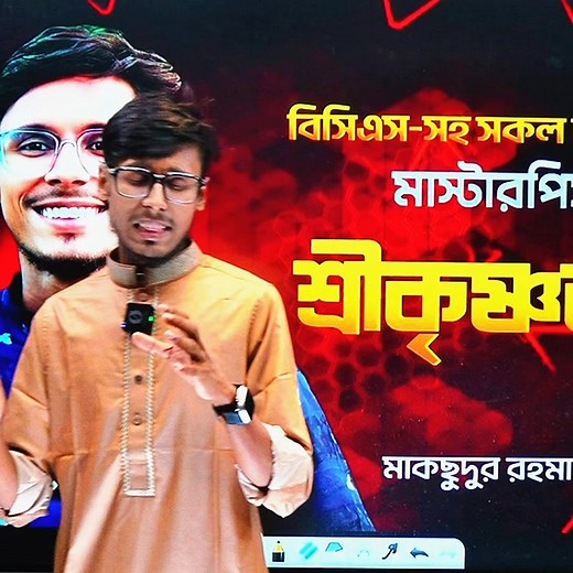 Level – 1.41 seconds 💥 তোমার কাছে যেটা বাংলা, আমার কাছে সেটা খেলনা... 💪 | তানভীর স্যার