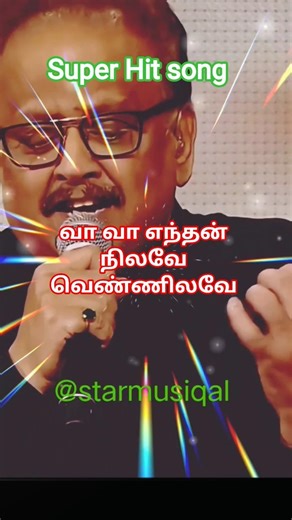Vaa Vaa Enthan Song with Lyrics - Sarath Kumar, Srija | Soundaryan | S.P. B Hit Song #shorts