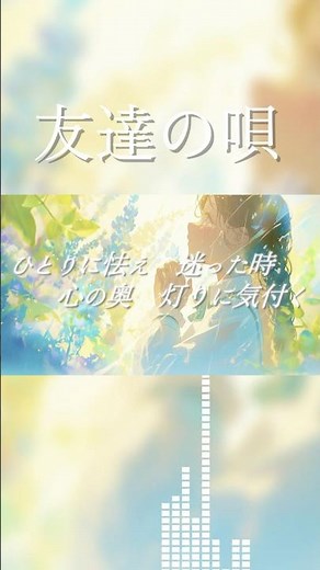 友達の唄 (BUMP OF CHICKEN) / Cover by 宙音りりぃ #shorts #友達の唄 #歌ってみた #cover #ドラえもん #anime #邦ロック