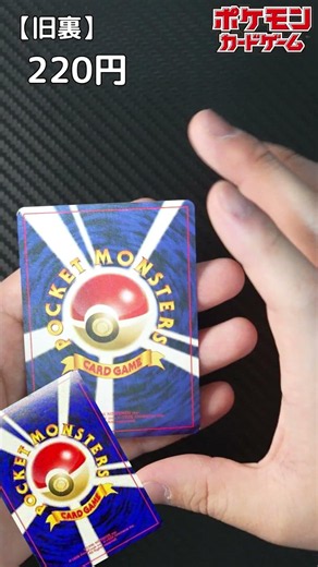 カードショップで買ってきた旧裏ポケカ #旧裏 #ポケモンカード #ポケカ