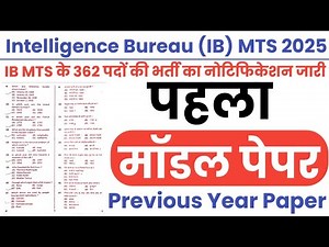 Intelligence Bureau IB MTS Model Paper-01 | IB MTS Previous Year Question Paper | IB MTS New Bharti