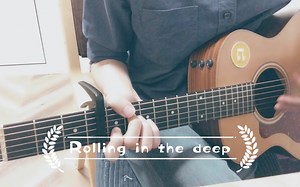 85.《Rolling In The Deep》弹唱