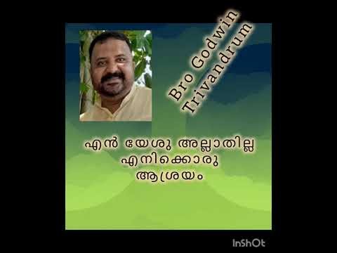 919 - എൻ യേശു അല്ലാതില്ല എനിക്കൊരു ആശ്രയം sung by Bro Godwin Trivandrum