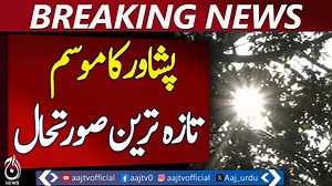 Latest Weather Update Peshawar Heavy Rains Alert - Pakistan news