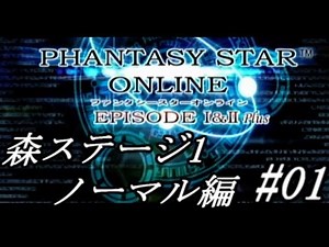 「この時代が一番好き」GC版のPSOをLv200まで実況プレイpart1