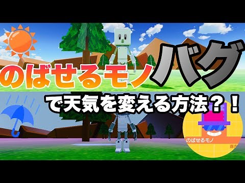 【やばすぎ】のばせるモノが無限にのびるバグ【はじめてゲームプログラミング】