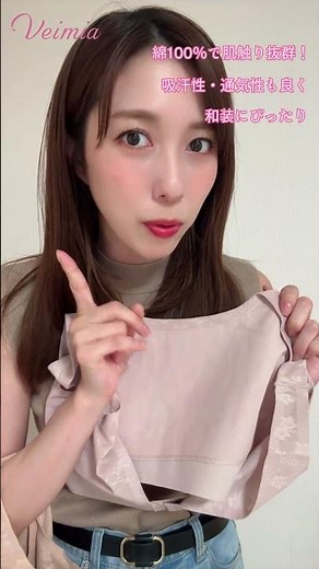 桜吹雪・ 和装ブラで揺れにくい安定フィット！汗ばむ日もさらっと快適～ダブルレイヤーで乳首浮きにくく、美しいU字バック設計が背中を演出♪軽い動きにも対応し、和装でも安心の着用感を提供する。