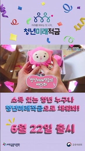 Shorter terms, bigger benefits! Youth Future Savings Account 🎁🎀