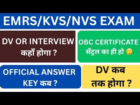 EMRS/KVS/NVS OFFICIAL ANSWER KEY 2026 | DV PLACE DETAILS | INTERVIEW | RESULT | CUT OFF MARKS