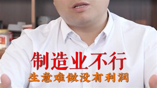 制造业代理商正在经历着转型的阵痛 代理商的路在何方？#制造业 #工控自动化 #德克威尔 #代理商 #产业升级