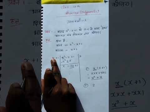 10 th ncrt math chapter 1 (प्रश्नावली 1)