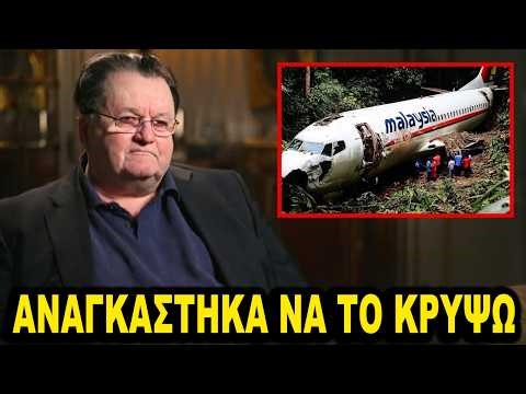 ΒΡΗΚΑ ΠΟΥ ΒΡΙΣΚΕΤΑΙ ΠΡΑΓΜΑΤΙΚΑ ΤΟ MH370 — ΜΕ ΑΠΟΔΕΙΞΕΙΣ, ΛΕΕΙ Ο RICHARD GODFREY