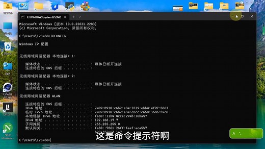 win11系统如何打开命令提示符？如何轻松查看ip配置？