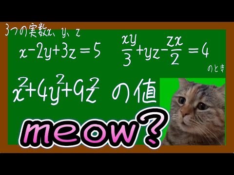 【数学×猫ミーム】入試問題をとく猫