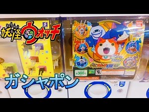 [5 types in total] Yokai Swing DX [Gashapon] Fuyunyan appears Yokai Watch Gashapon