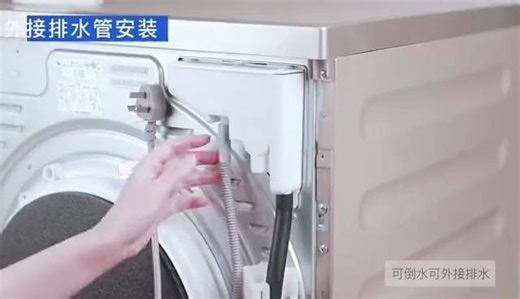 烘干机外接排水管