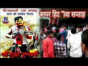 माँ तुझे सलाम बना इस साल का सबसे बड़ा फ़िल्म - Pawan Singh, Akshara, Madhu - Maa Tujhe Salaam Film