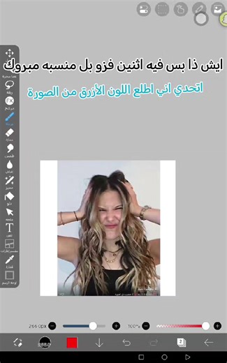 ‏اتحدي اني اطلع اللون الأزرق من الصورة #اكسبلور #لايك_متابعه_اكسبلور