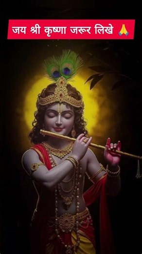 Powerful Krishna Mantra👩‍🦰- 🕉️ KRISHNAYA VASUDEVAYA #krishna #chanting #meditation #music