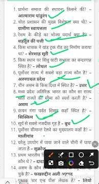 Important UP Police SI GK QuestionsUP Police SI GK Qu 1:P Police SI Gk