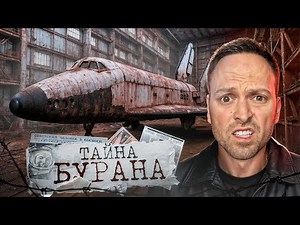 The World's Main Cosmodrome - Baikonur: Gagarin's Flight, Rocket Launch, and the Secret Buran