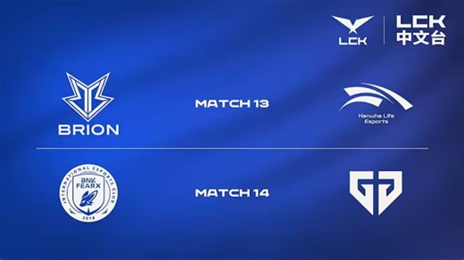 2026LCK杯1月22号 GEN vs BFX (解说合集)