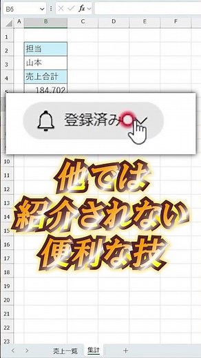 Excel【1分】切り替えなしで別シートを参照！