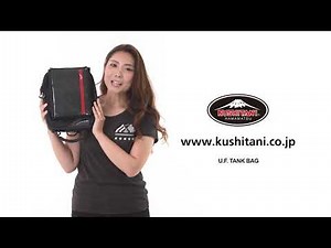 KUSHITANI U.F.タンクバッグ