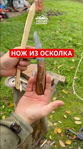 Wanderer or child of battle, what shall we call him?