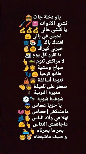 ياو دخلة جات #إشترك في القناة إذا أعجبتك هذه الأغنية#