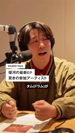 Flip Side Planet on Instagram: "優河の最新EPに参加した"伝説的アーティスト”とは🎸 ラジオエピソード全編はYouTubeで配信中📺 ———————— 優河 (@__y_u_g_a__ ) New EP “All the words you said” out now! 3月18日にはアナログレコード(LP)が発売決定💿 ———————— 音楽愛を広げるラジオFlip Side Planet J-WAVEにて毎週月-木16:45〜放送中📻🔴 #優河#FlipSidePlanet#小袋成彬#JayBellerose#JeffParker @jeffparkersounds"