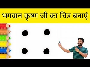 Lord Krishna Drawing Step by Step | Easy Krishna Drawing Tutorial