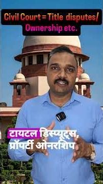 Builder विरुद्ध तक्रार — RERA, Consumer की Civil Court? चुकीची जागा = वर्षे वाया! ⚖️