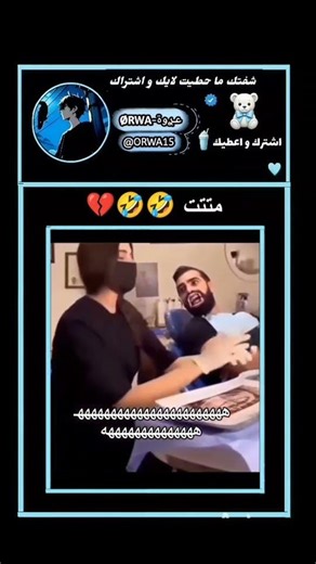 متت 🤣💔 #تفاعلوا#لايك#اشتراك#تصميمي#اكسبلور#اديت#shorts#تصميم#عروة#viral#shorts#trending