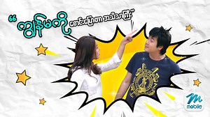 129K reactions · 1.8K shares | ကွီးနေတိုးကတော့ မမမိုး မခံချင်အောင်...