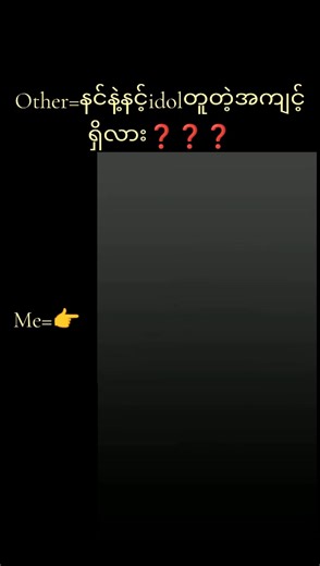 မိုးလင်းမျက်လုံးနှစ်လုံးပွင့်ထဲကပွတ်လိုက်တဲ့ဖုန်းမျက်လုံးနှစ်လုံးပိတ်သွားမှပဲနားတော့တယ်🤭🤭🤭#editညံ့ခြင်းသည်းခံပါ😣🙁 #fourthnattawat #blfangirl🏳‍🌈 #viraltiktok #fyp