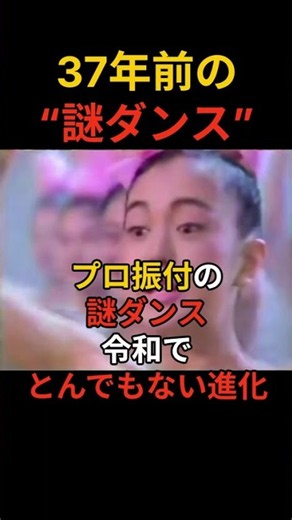 【短縮版】37年前の鉄骨ダンス、令和ではVTuberが踊っていた!? #鉄骨飲料 #懐かしCM #Shorts