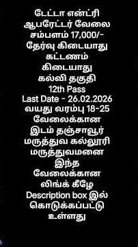 DATA ENTRY JOB #jobshorts