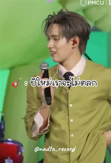 เลิกตลกกี่โมงเรียกด้วย! 😂 @LYKN #LYKNเป็นวงตลก #LYKN #nnutdan #williamjkp #AISSIAMxLYKN @nnutdan @ตี๋โบ๊เบ๊ @TuiChayatorn @Zloty @เป็นแฟนคลับตัวเอง