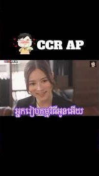 រាល់មានកម្មវិធីកុំភ្លេចអូនណា🤭 #movie #Code #drama #lovestory #Romantic #NTR